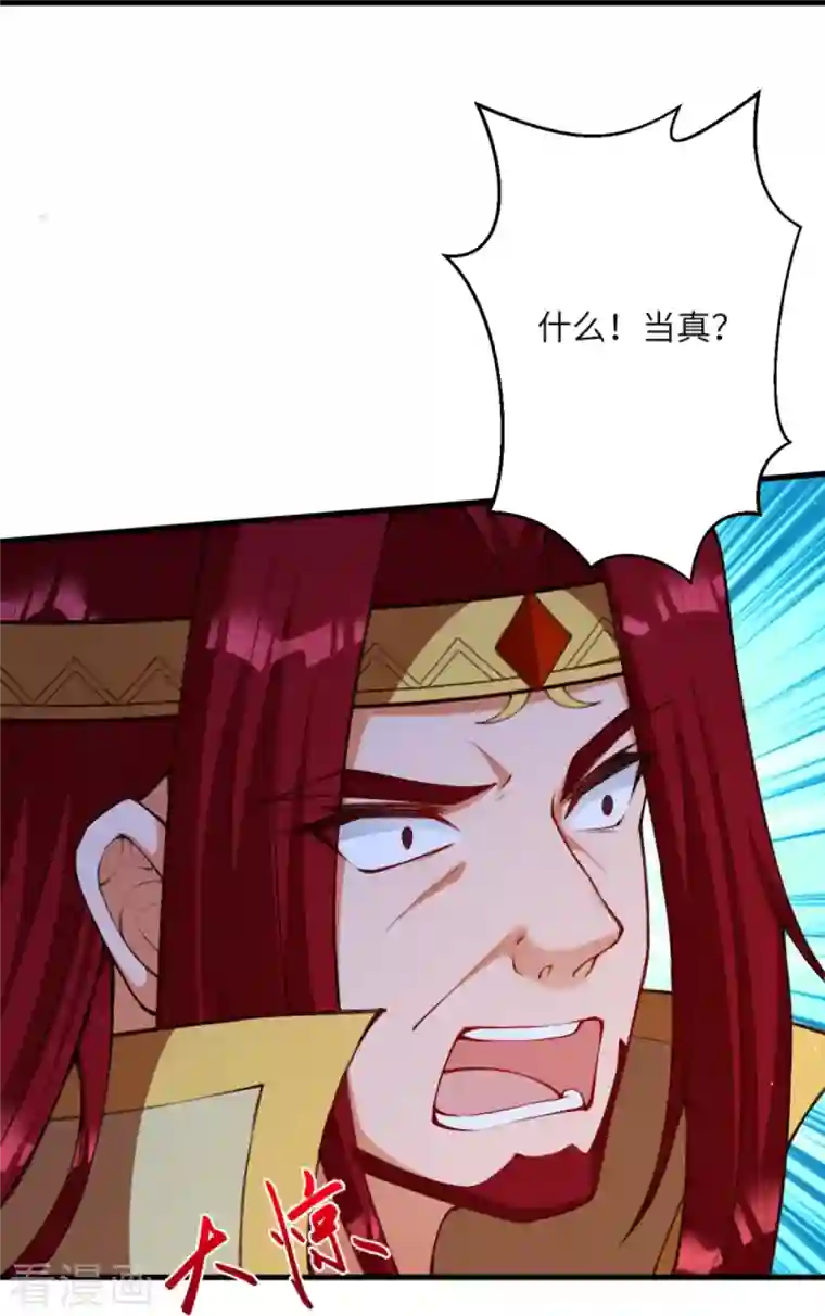 逆天邪神第416话 我要你嫁给我夫君