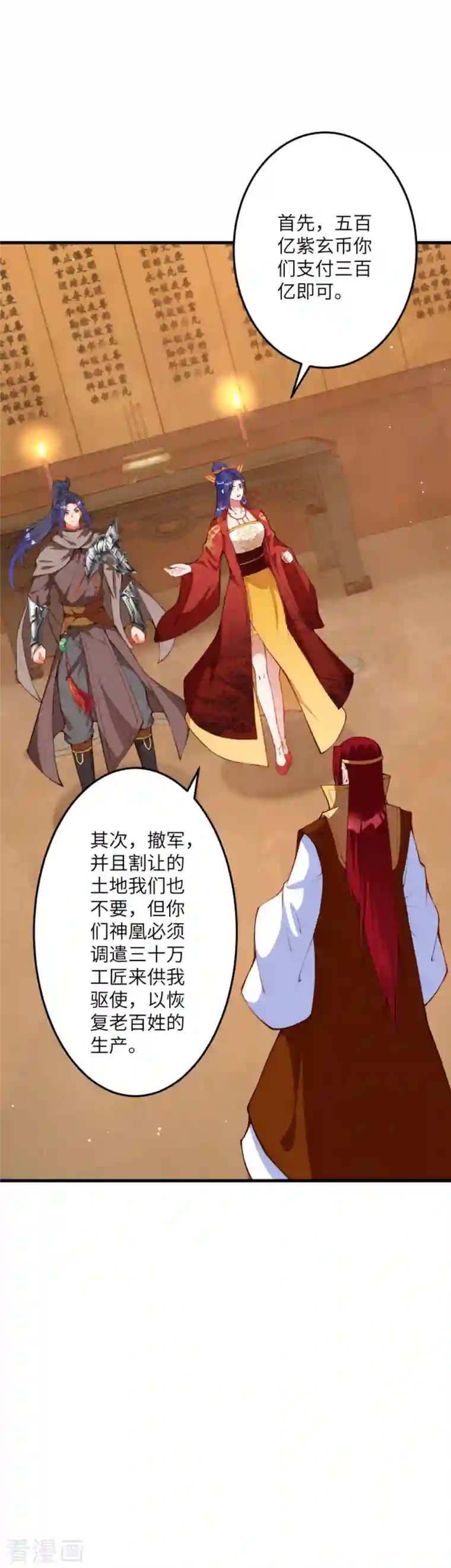 逆天邪神第416话 我要你嫁给我夫君