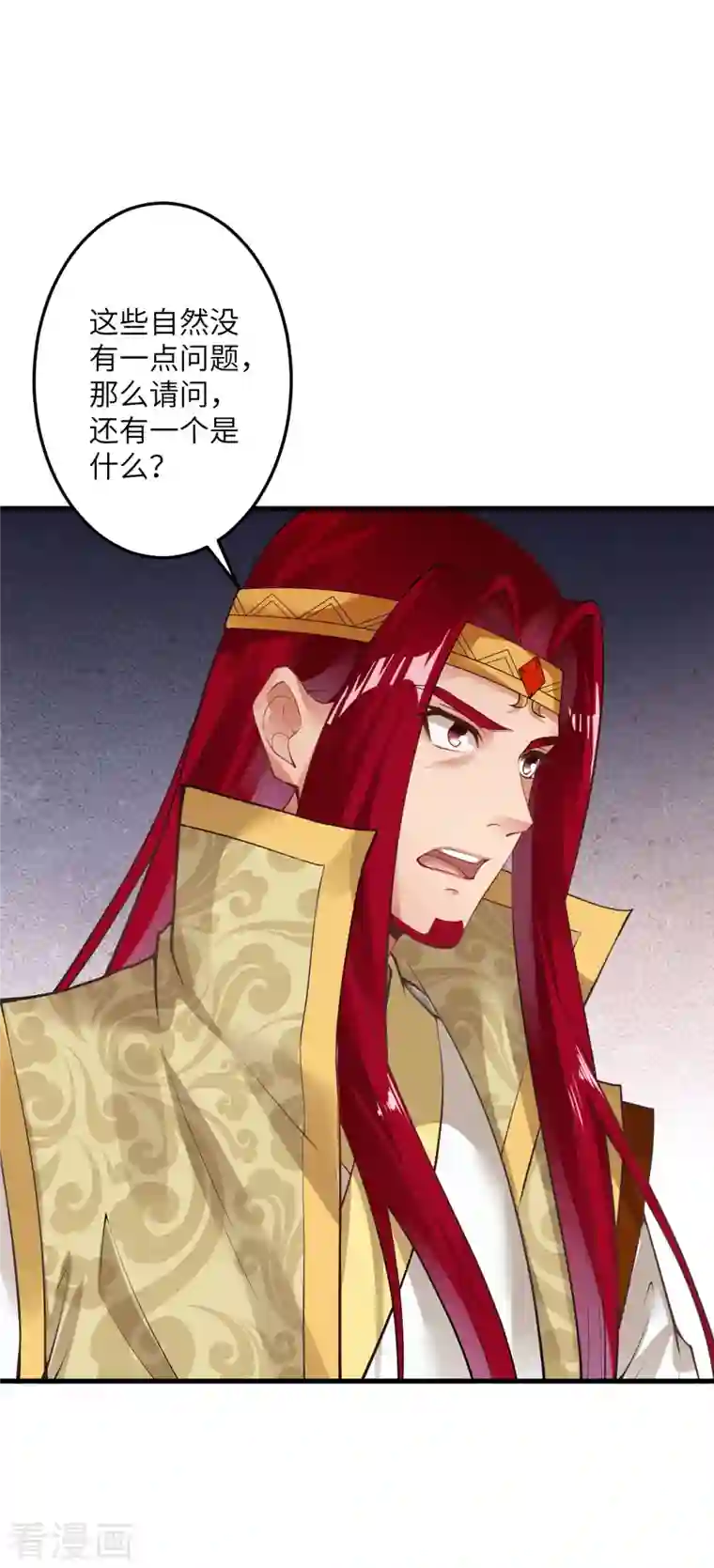 逆天邪神第416话 我要你嫁给我夫君