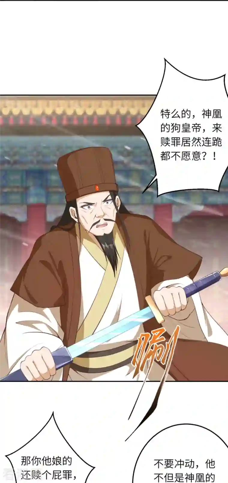 逆天邪神第416话 我要你嫁给我夫君