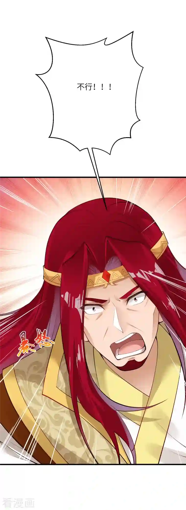 逆天邪神第416话 我要你嫁给我夫君