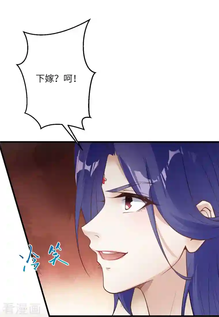 逆天邪神第416话 我要你嫁给我夫君