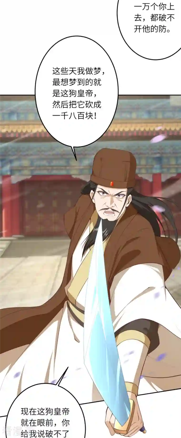 逆天邪神第416话 我要你嫁给我夫君