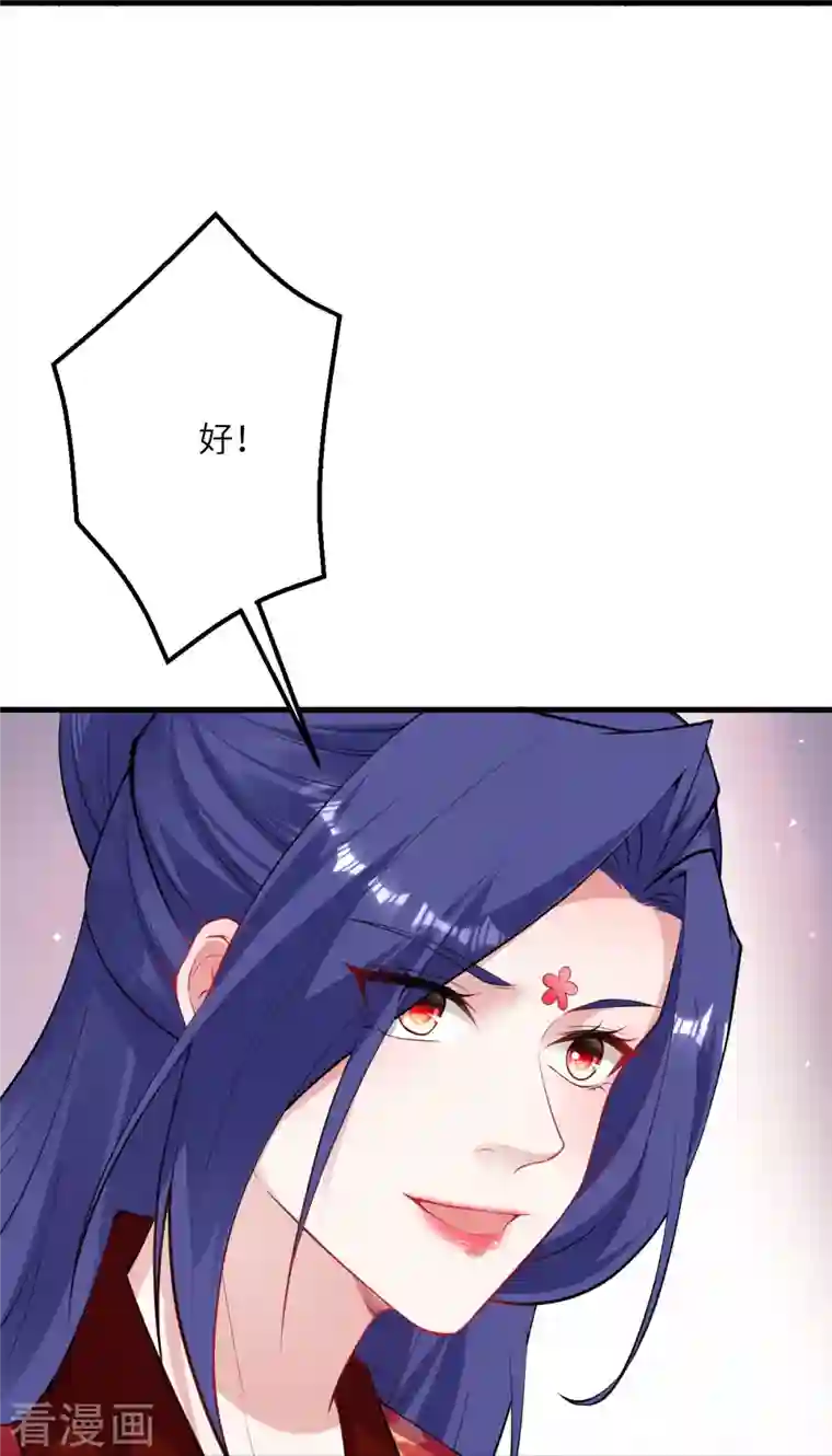 逆天邪神第417话 魔剑大会