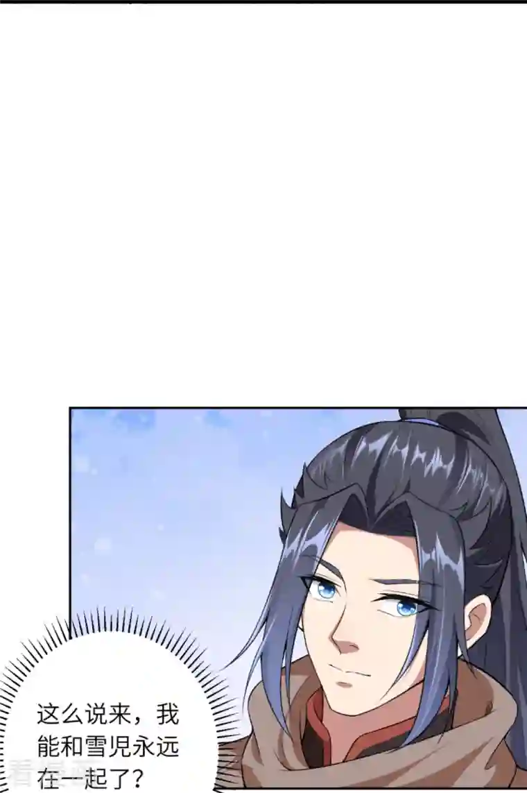 逆天邪神第417话 魔剑大会