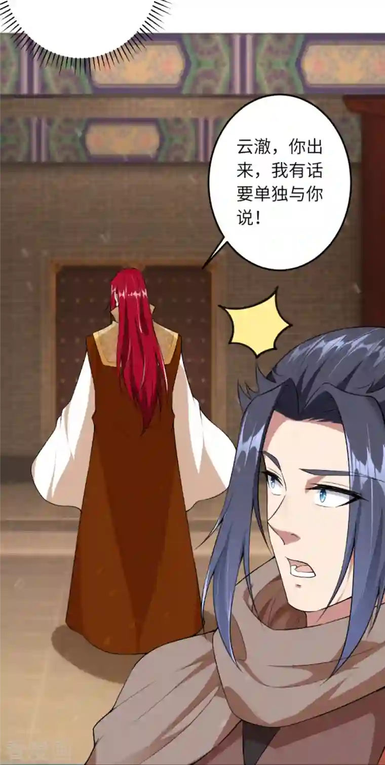 逆天邪神第417话 魔剑大会