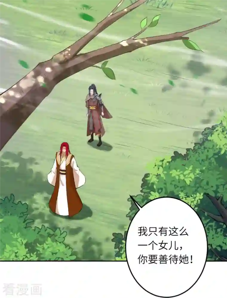 逆天邪神第417话 魔剑大会