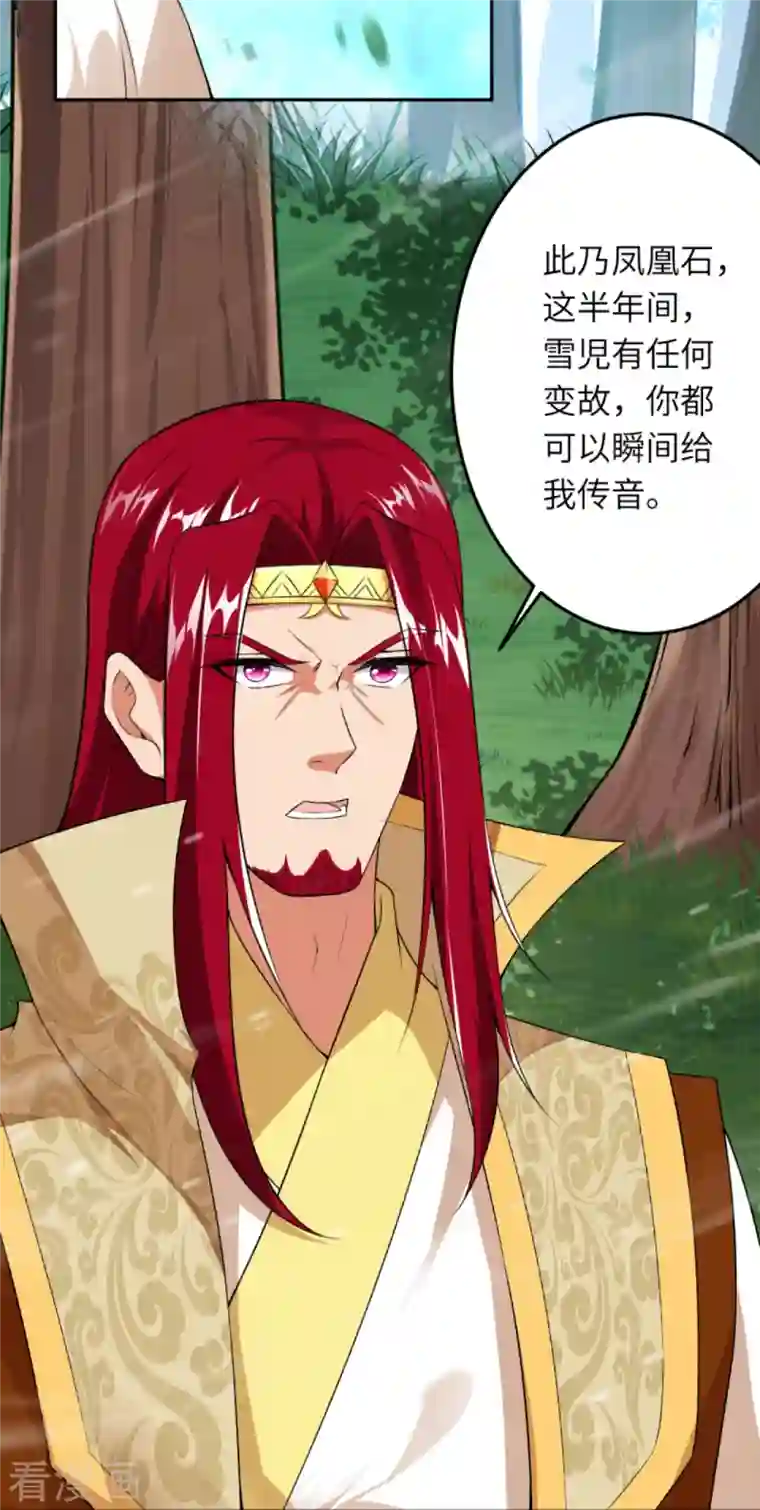 逆天邪神第417话 魔剑大会