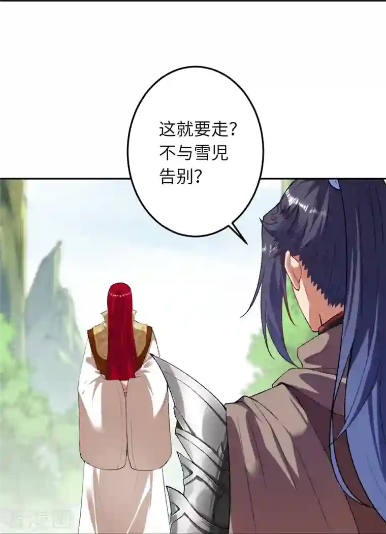 逆天邪神第417话 魔剑大会