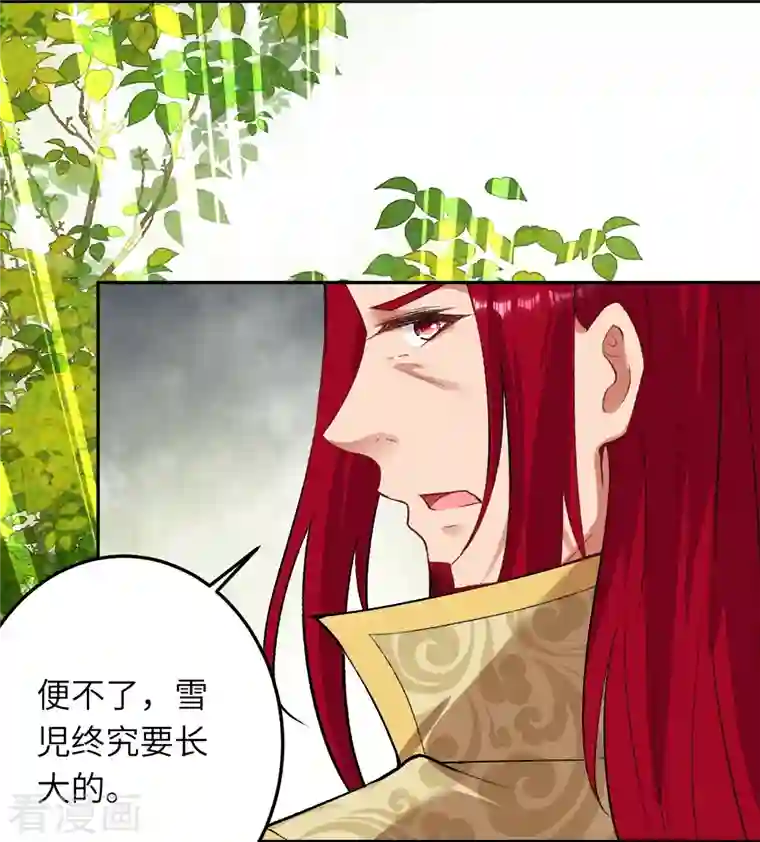 逆天邪神第417话 魔剑大会