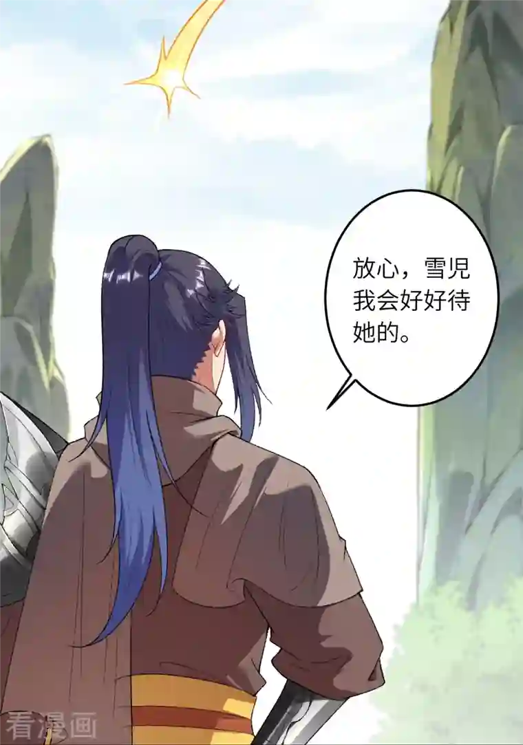 逆天邪神第417话 魔剑大会