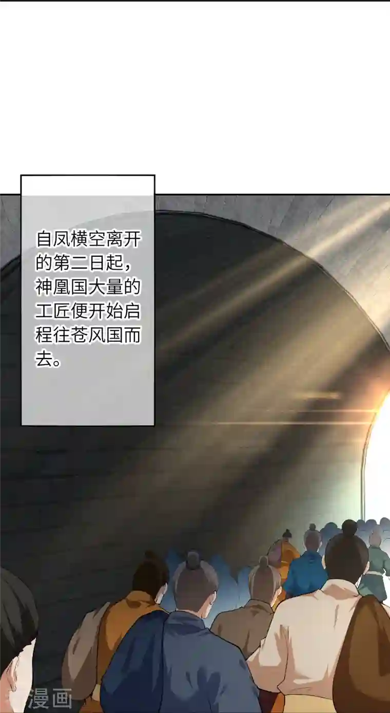 逆天邪神第417话 魔剑大会