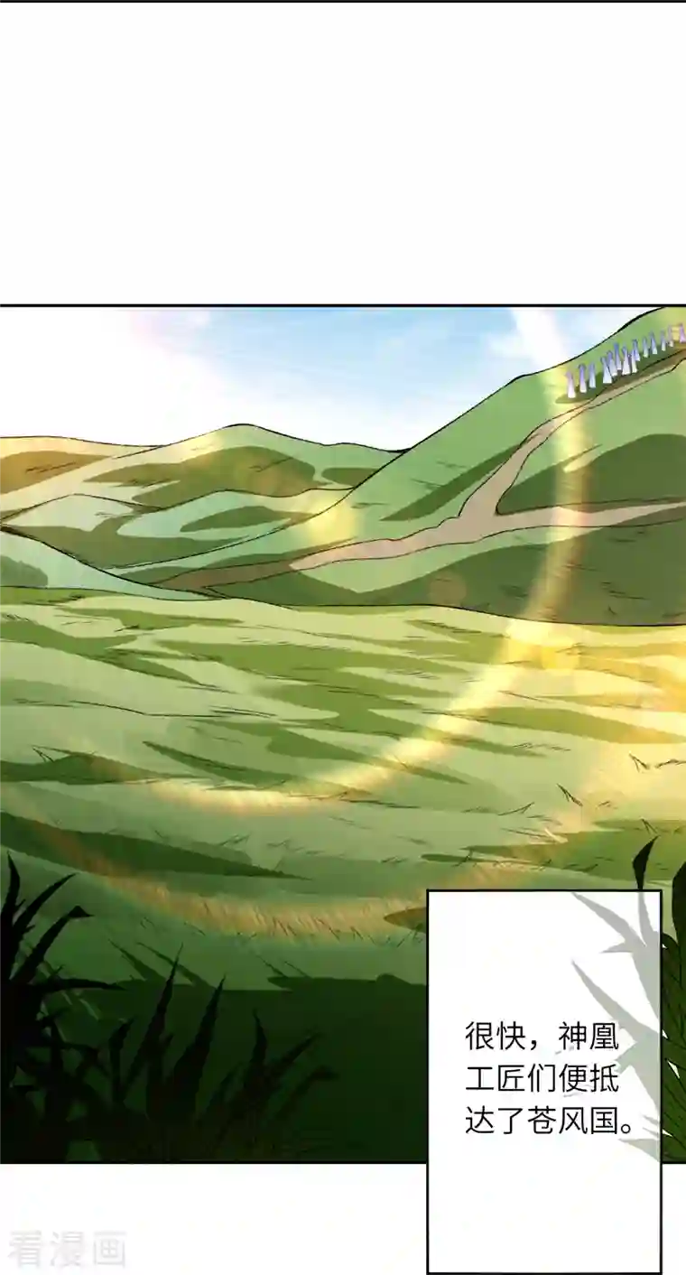 逆天邪神第417话 魔剑大会