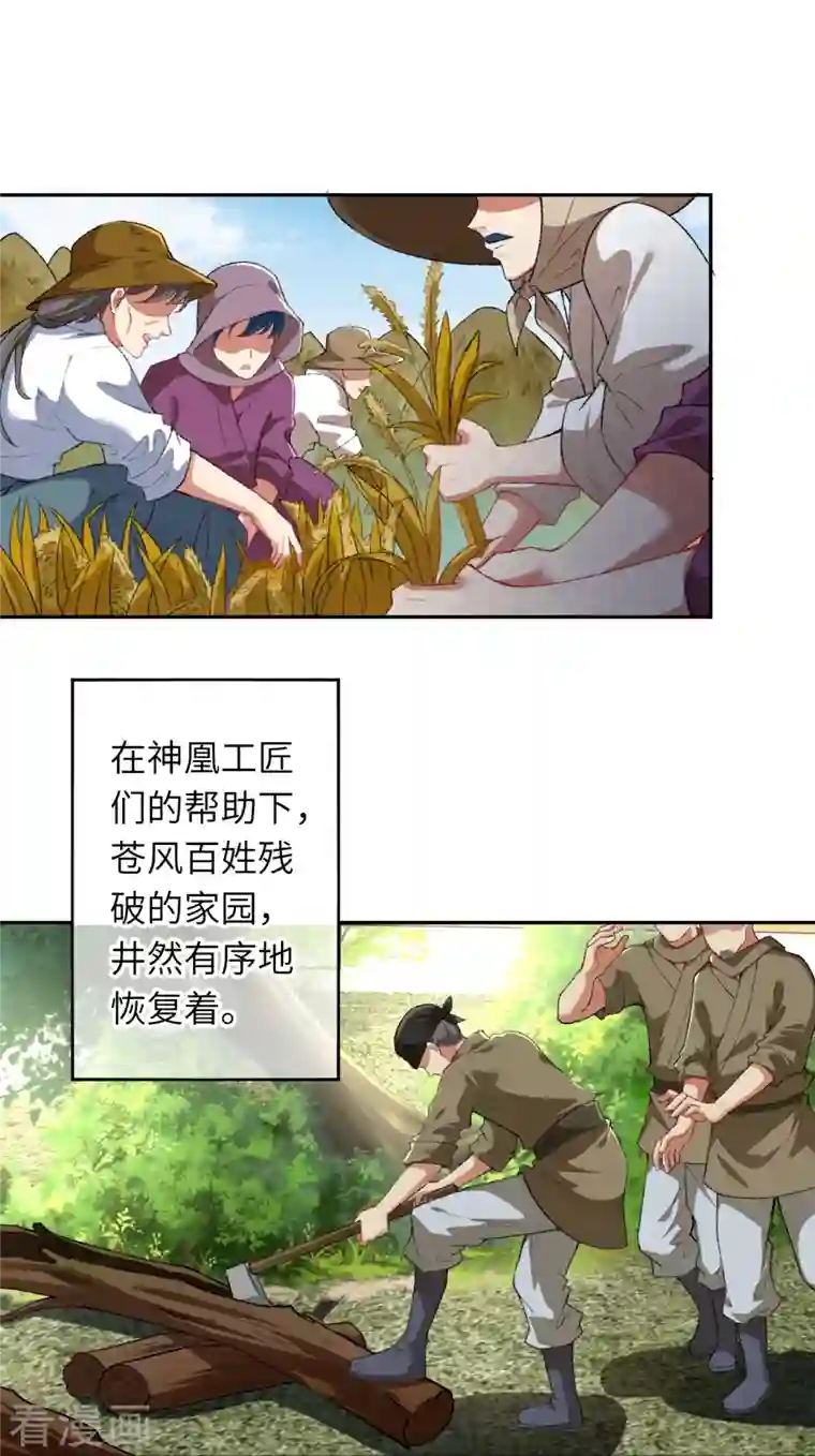 逆天邪神第417话 魔剑大会