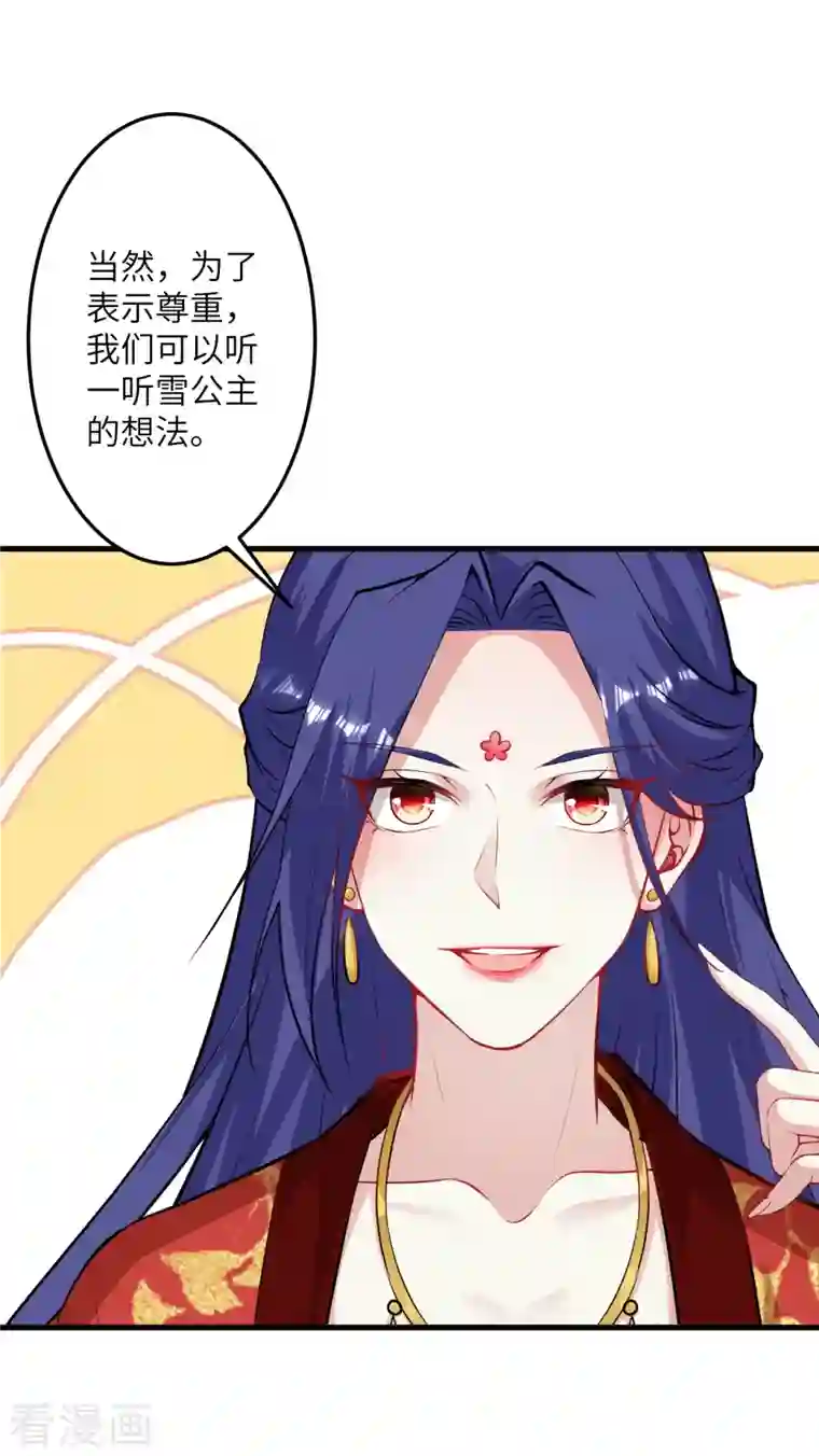 逆天邪神第417话 魔剑大会