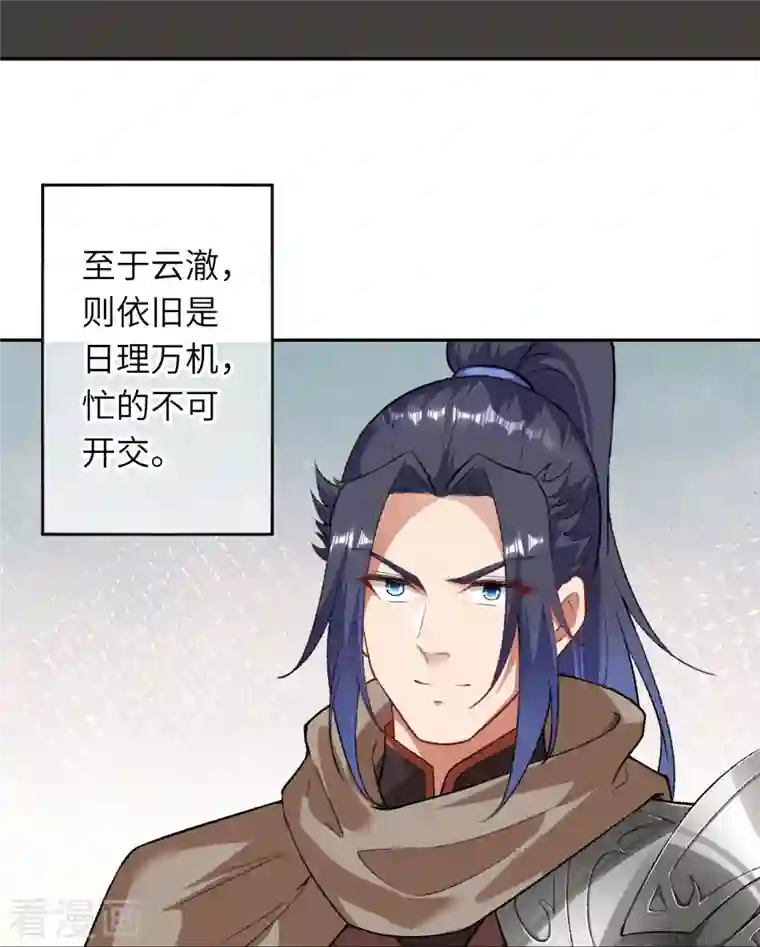 逆天邪神第417话 魔剑大会