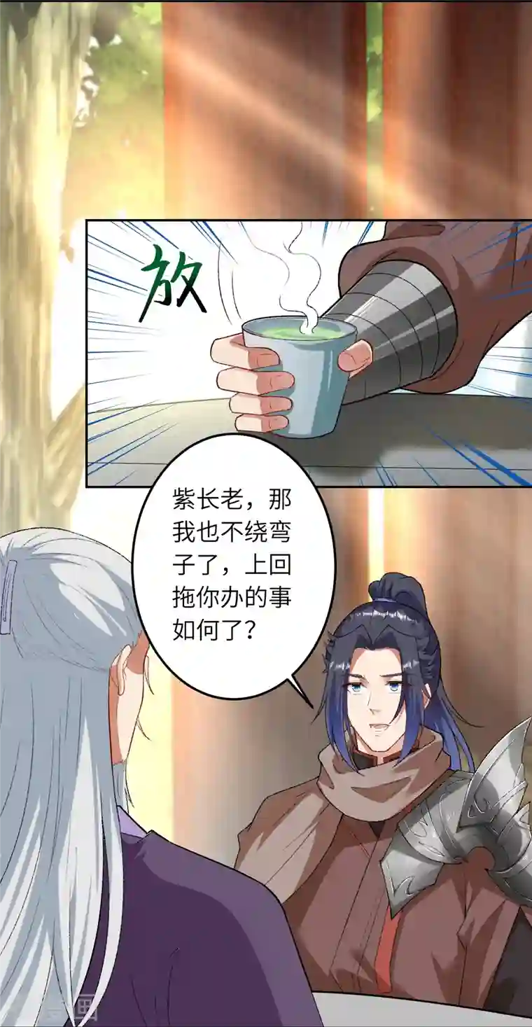 逆天邪神第417话 魔剑大会