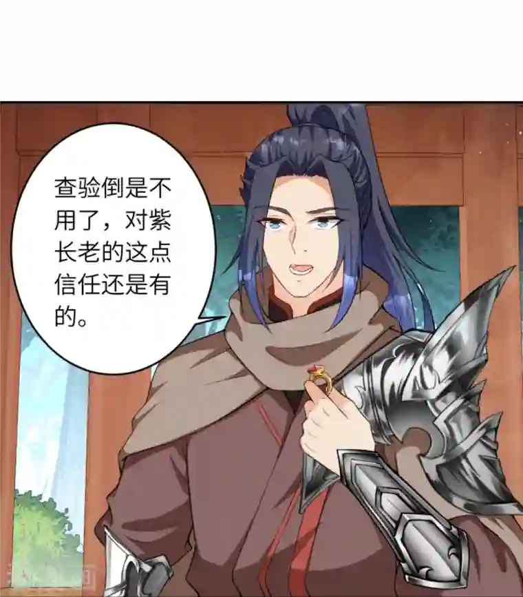 逆天邪神第417话 魔剑大会