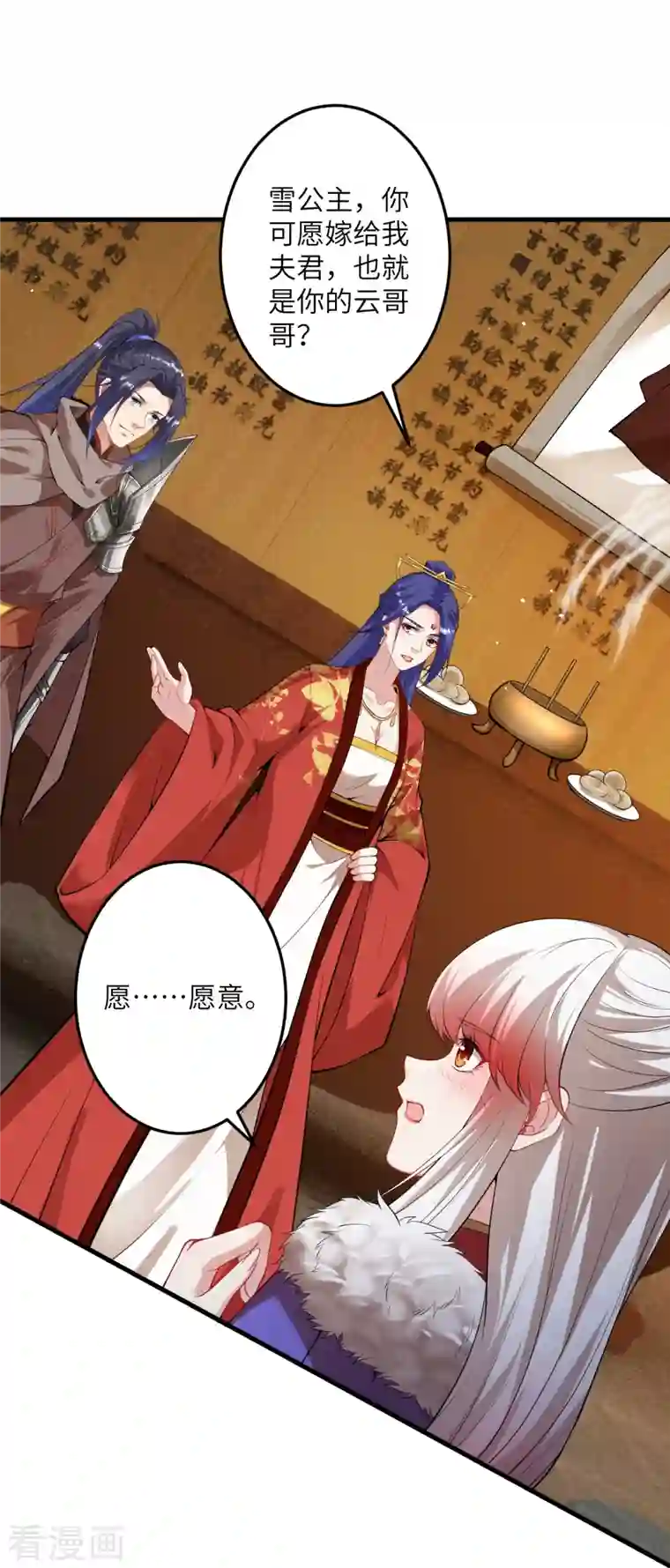 逆天邪神第417话 魔剑大会