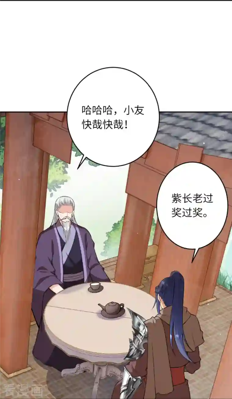 逆天邪神第417话 魔剑大会