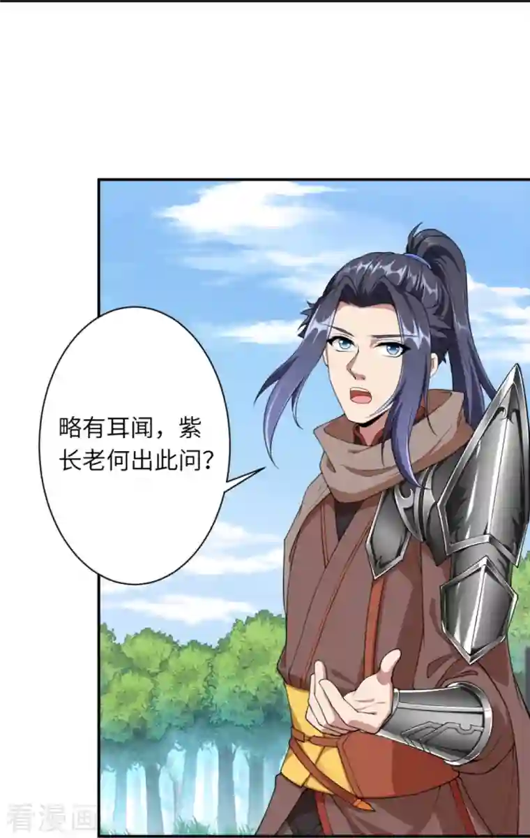 逆天邪神第417话 魔剑大会