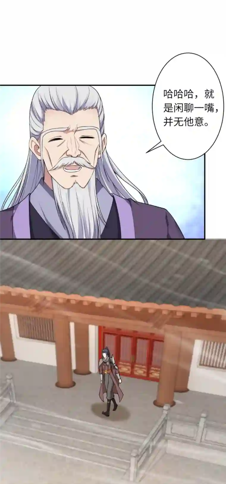 逆天邪神第417话 魔剑大会