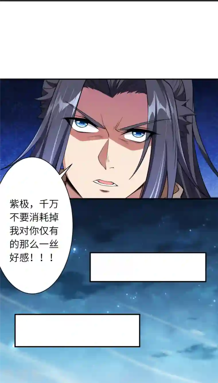 逆天邪神第417话 魔剑大会