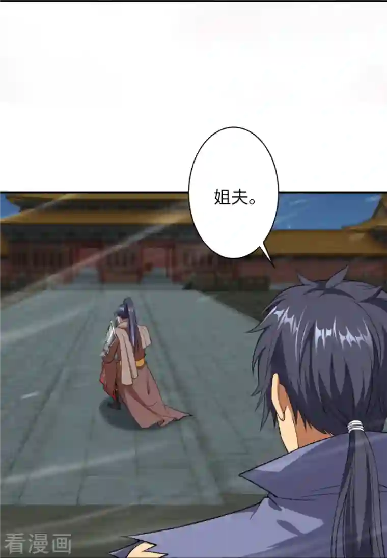 逆天邪神第417话 魔剑大会