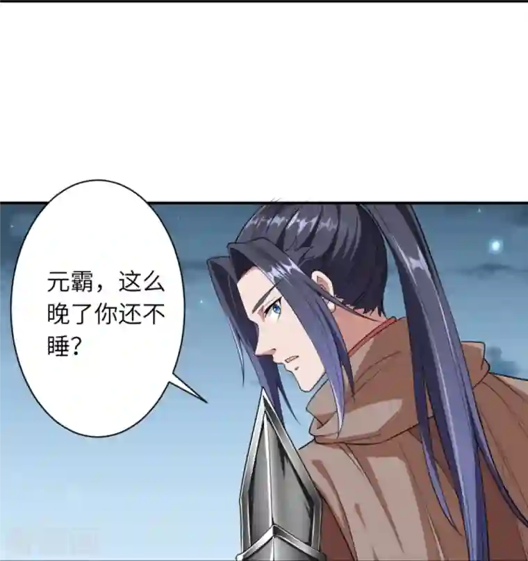 逆天邪神第417话 魔剑大会