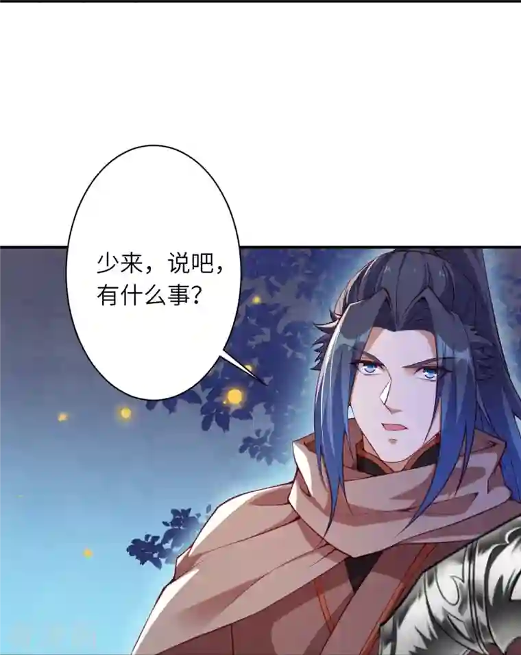 逆天邪神第417话 魔剑大会