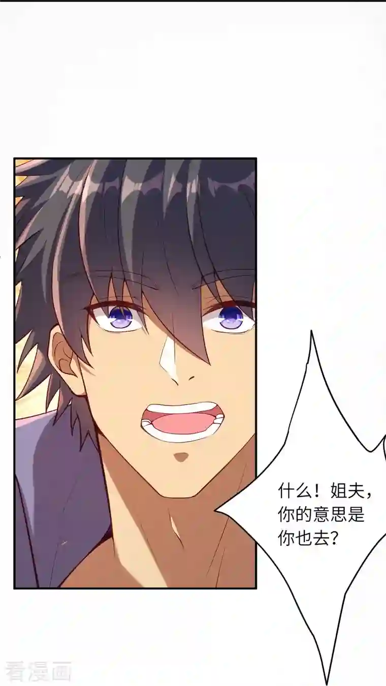 逆天邪神第417话 魔剑大会