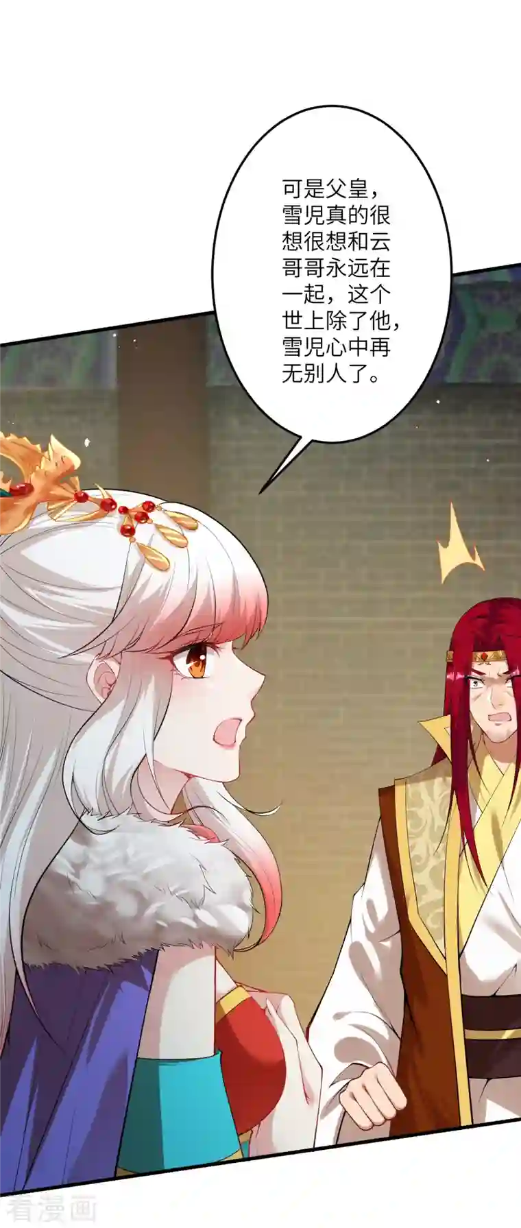 逆天邪神第417话 魔剑大会