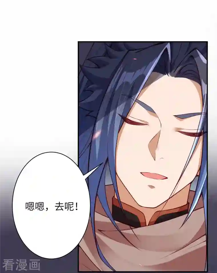 逆天邪神第417话 魔剑大会