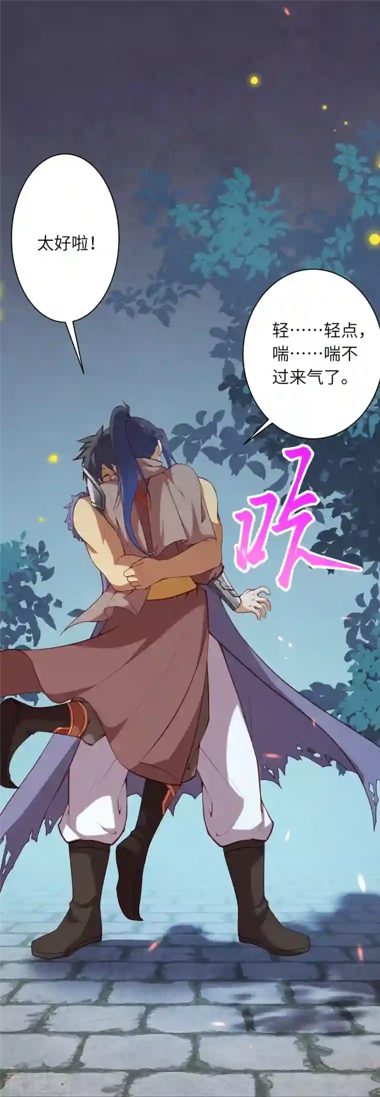 逆天邪神第417话 魔剑大会