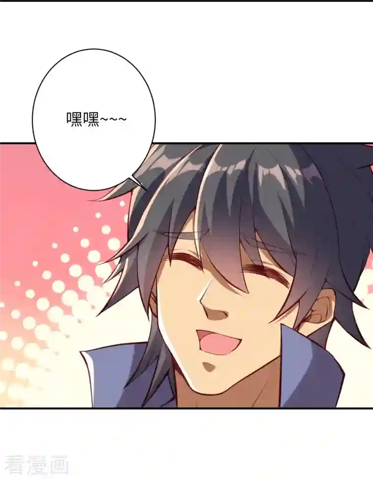 逆天邪神第417话 魔剑大会