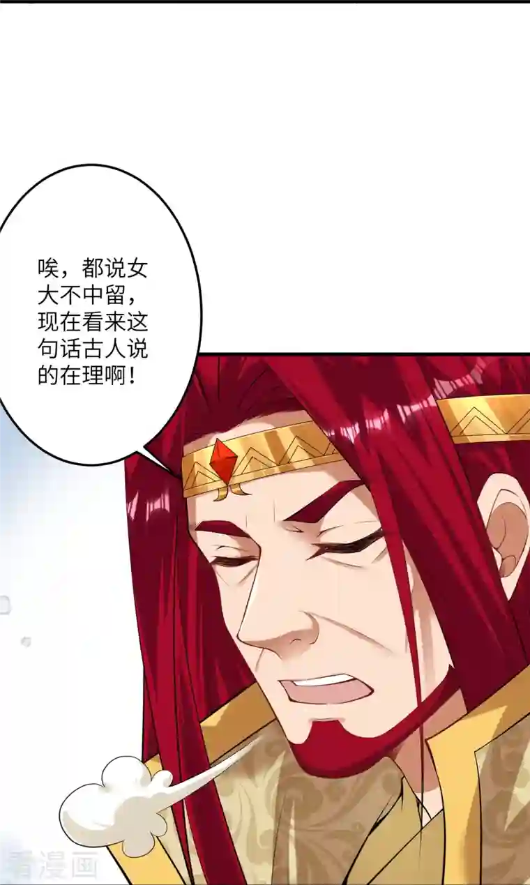 逆天邪神第417话 魔剑大会