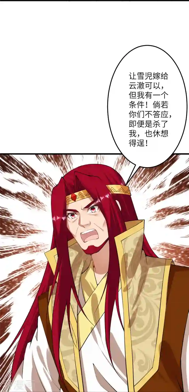 逆天邪神第417话 魔剑大会