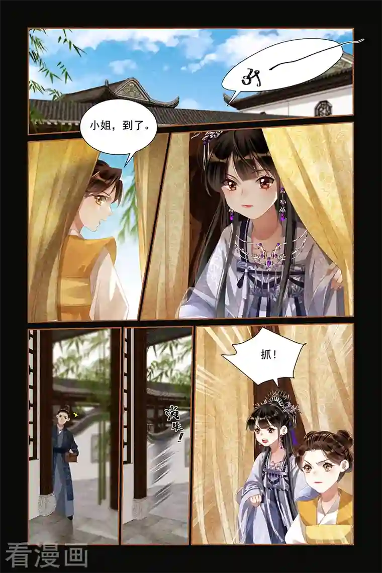 神医嫡女第434话 命悬一线