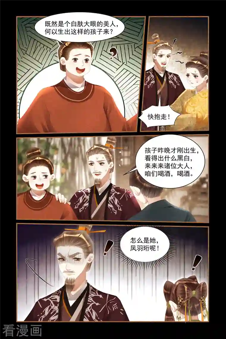 神医嫡女第438话 好戏登场