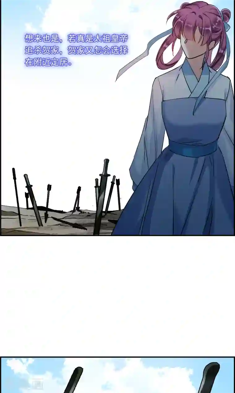 上国赋之千堆雪第259话 先祖4