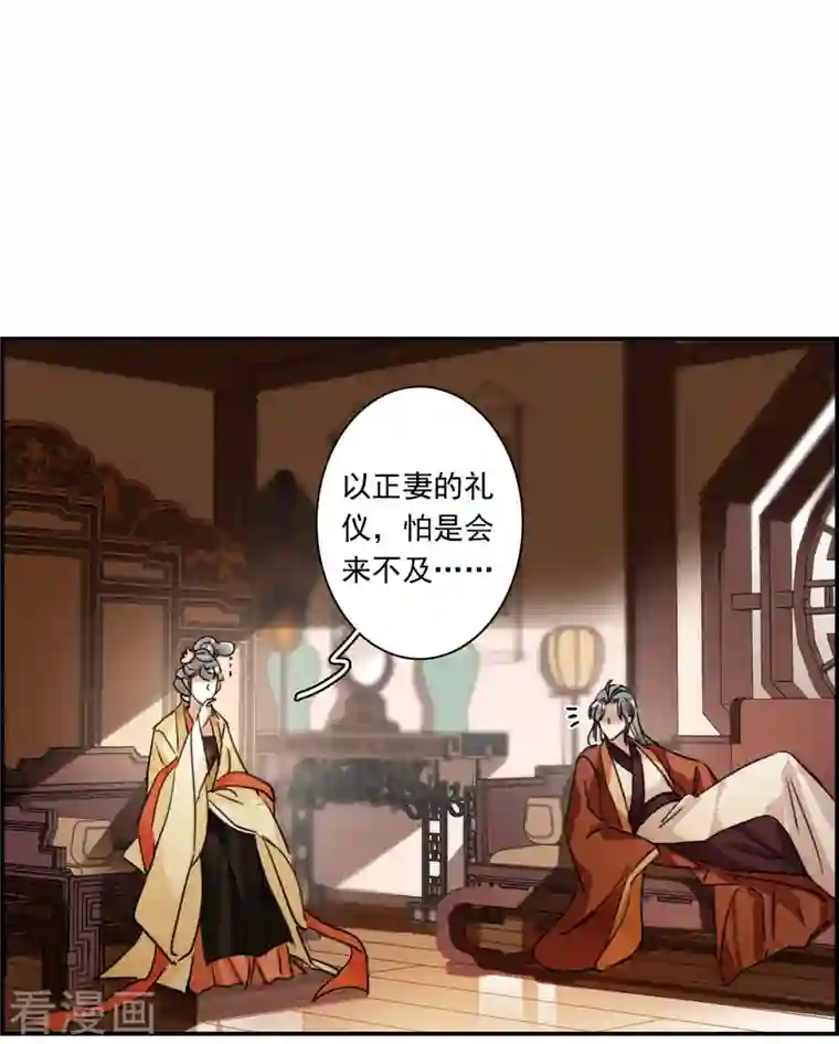 上国赋之千堆雪第259话 先祖4