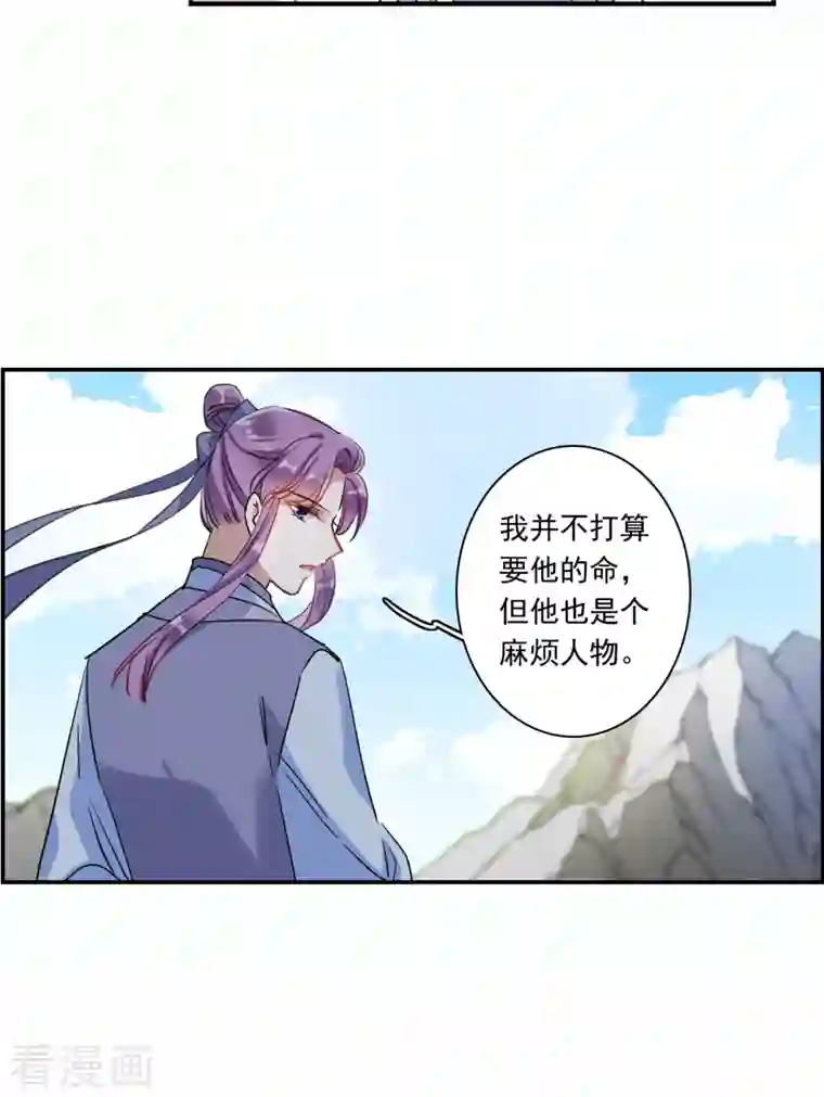 上国赋之千堆雪第259话 先祖4