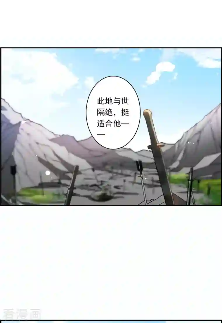 上国赋之千堆雪第259话 先祖4