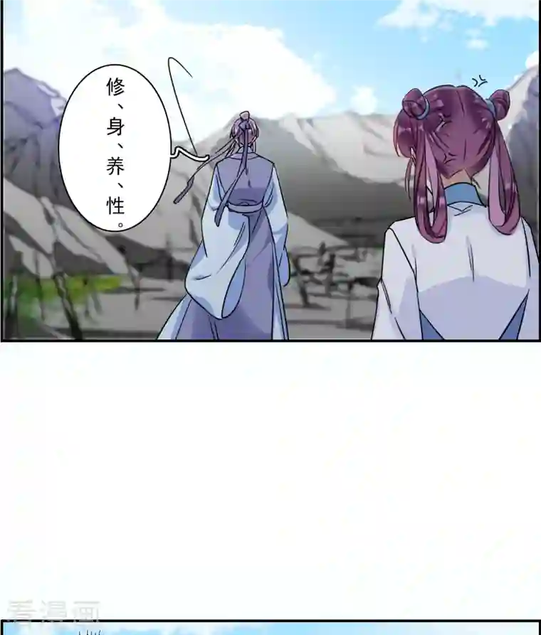 上国赋之千堆雪第259话 先祖4