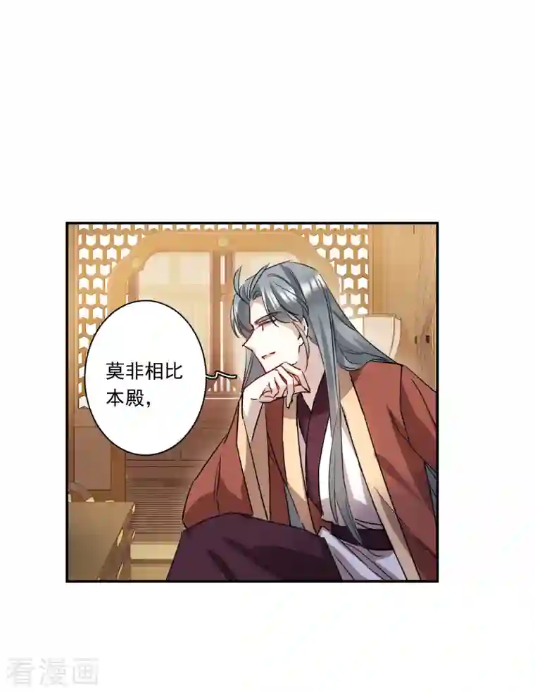 上国赋之千堆雪第260话 共同目标1