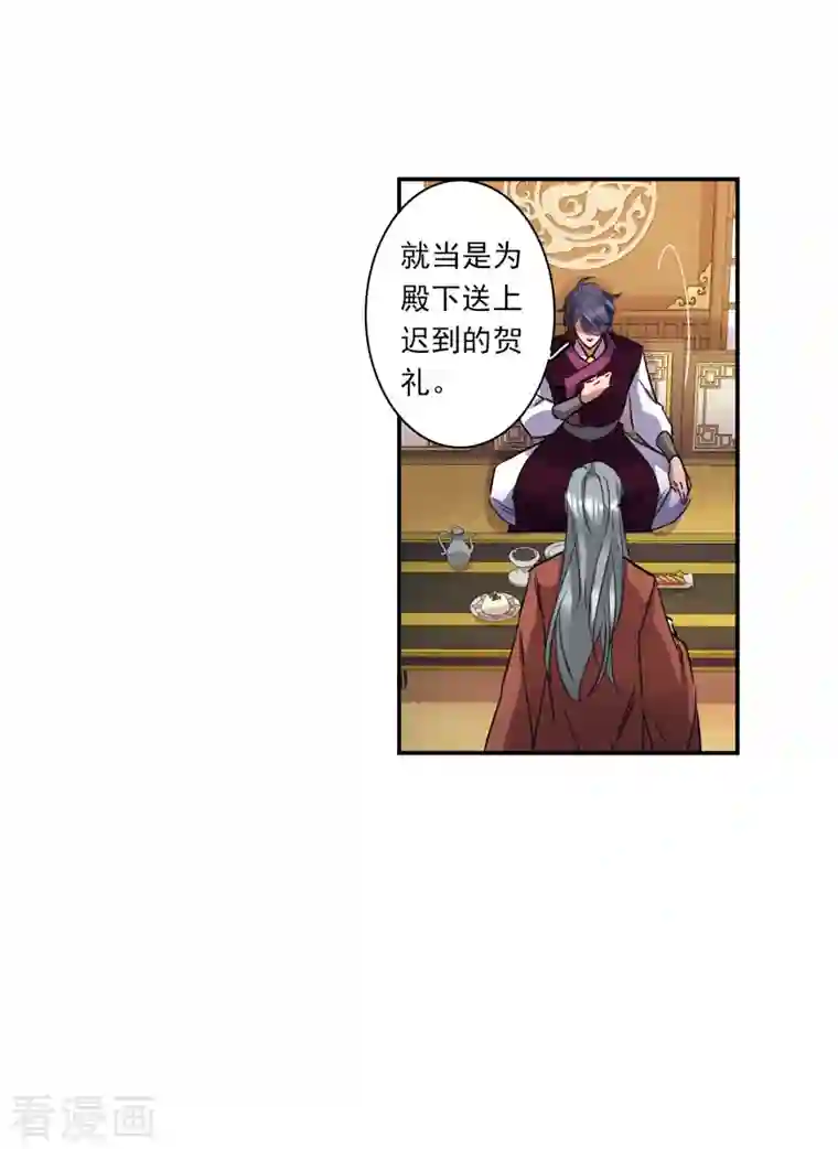 上国赋之千堆雪第260话 共同目标1