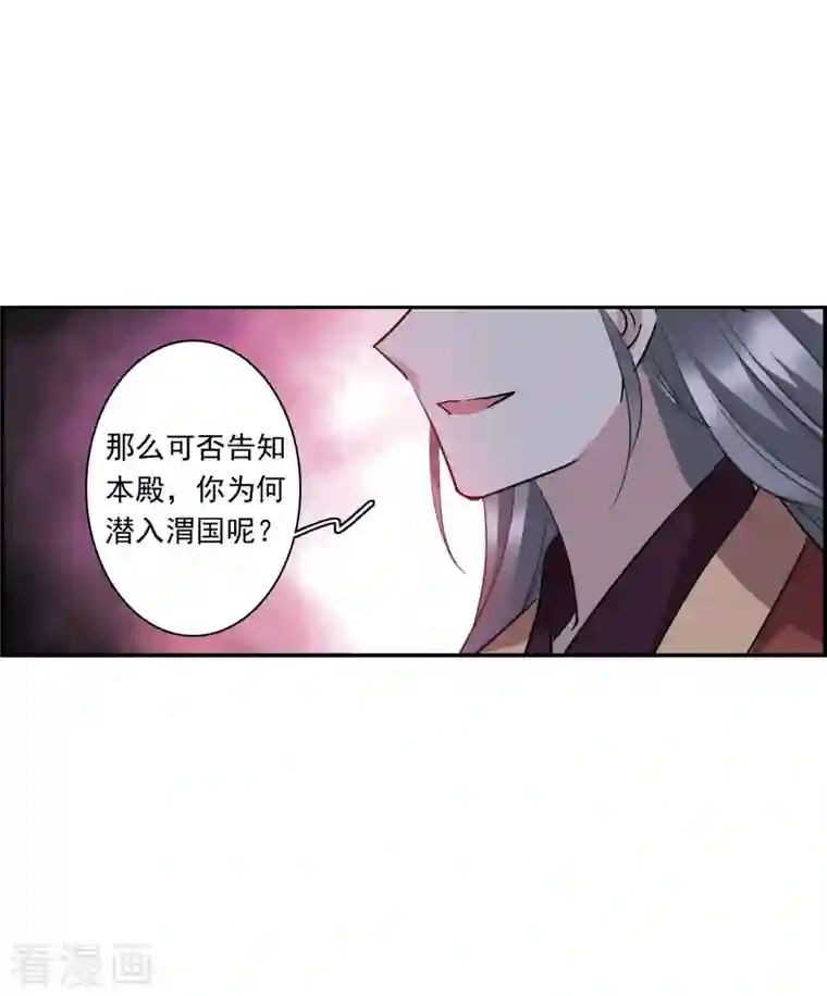 上国赋之千堆雪第260话 共同目标1