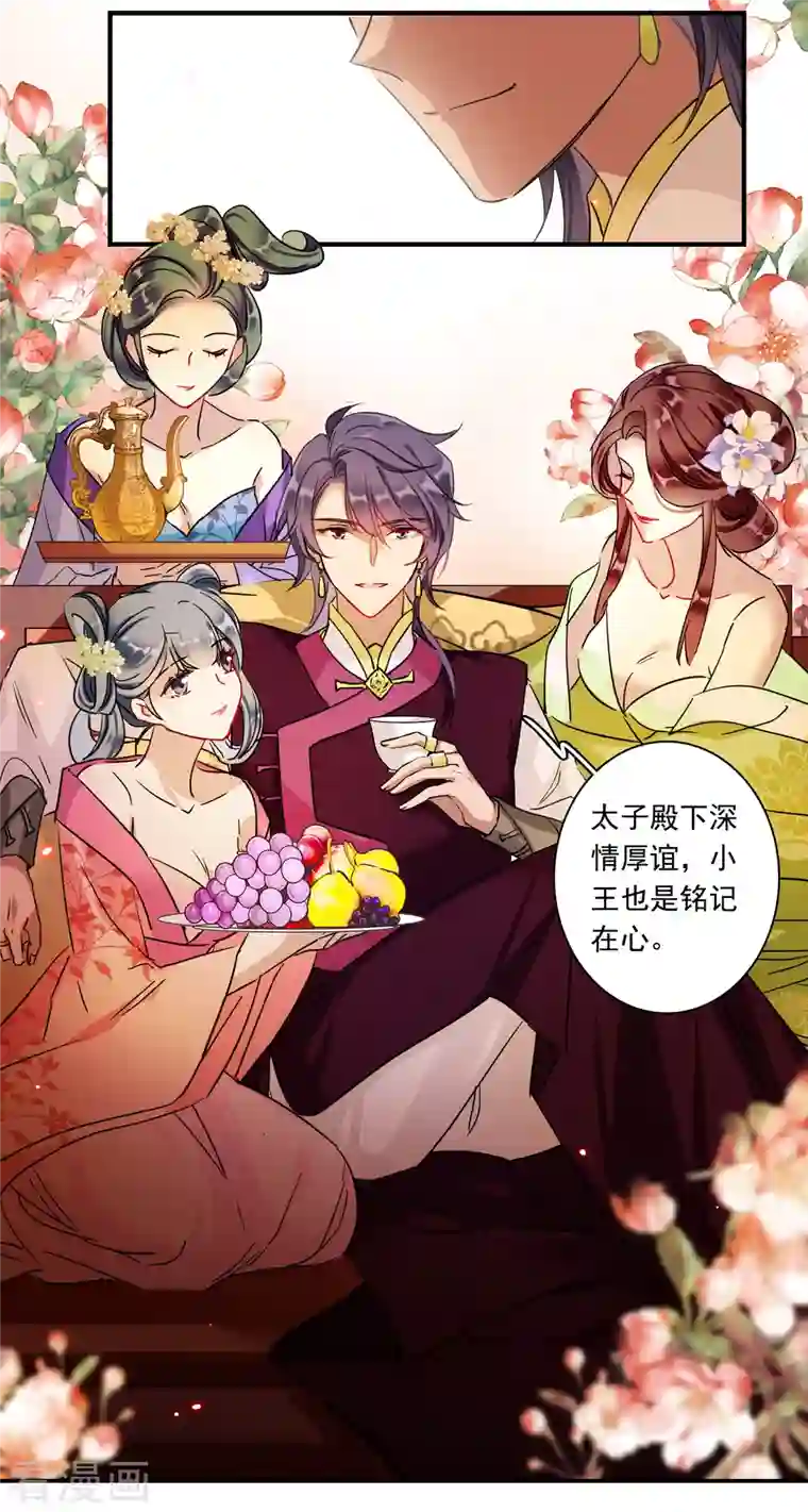 上国赋之千堆雪第260话 共同目标1