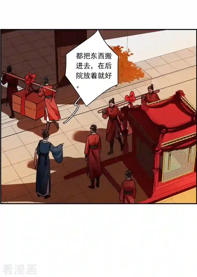 上国赋之千堆雪第262话 共同目标3