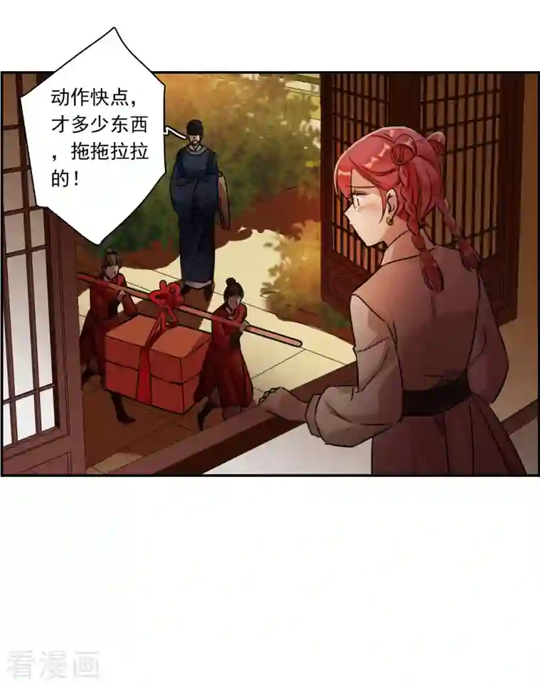 上国赋之千堆雪第262话 共同目标3